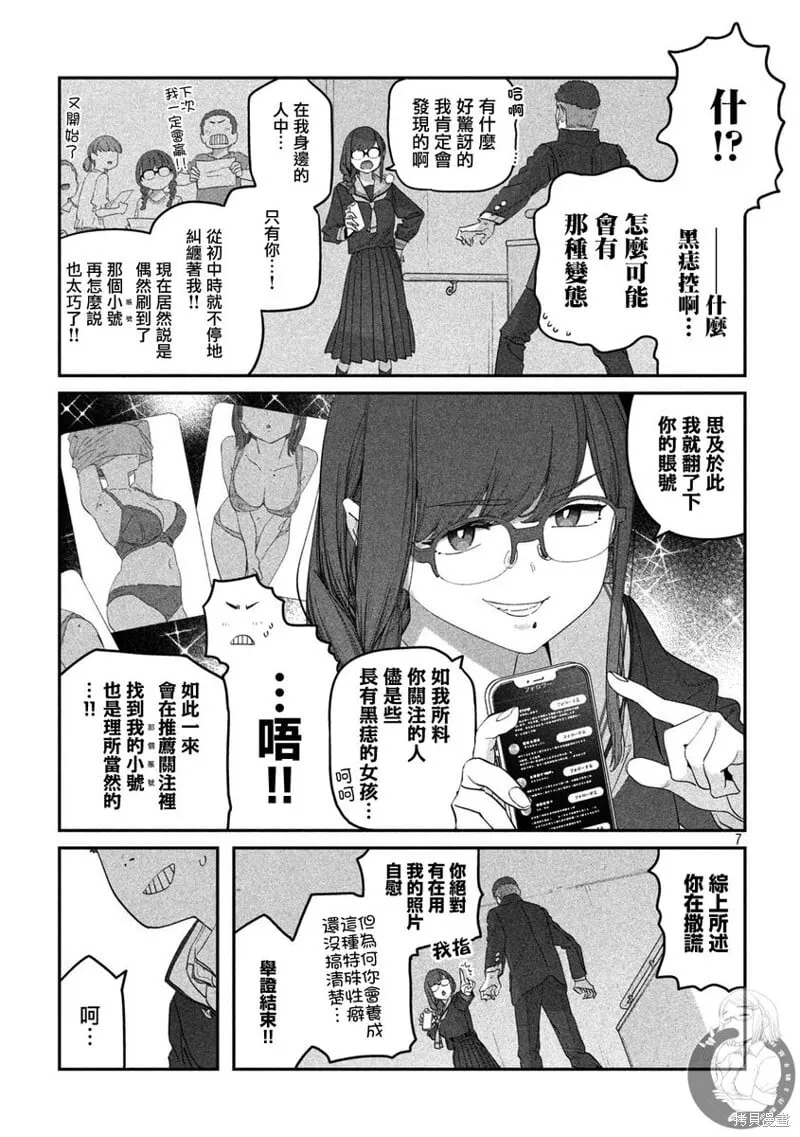 第109话 第8页