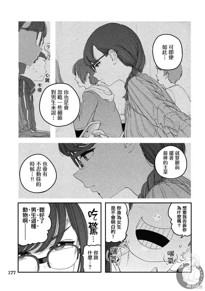 第109话 第10页