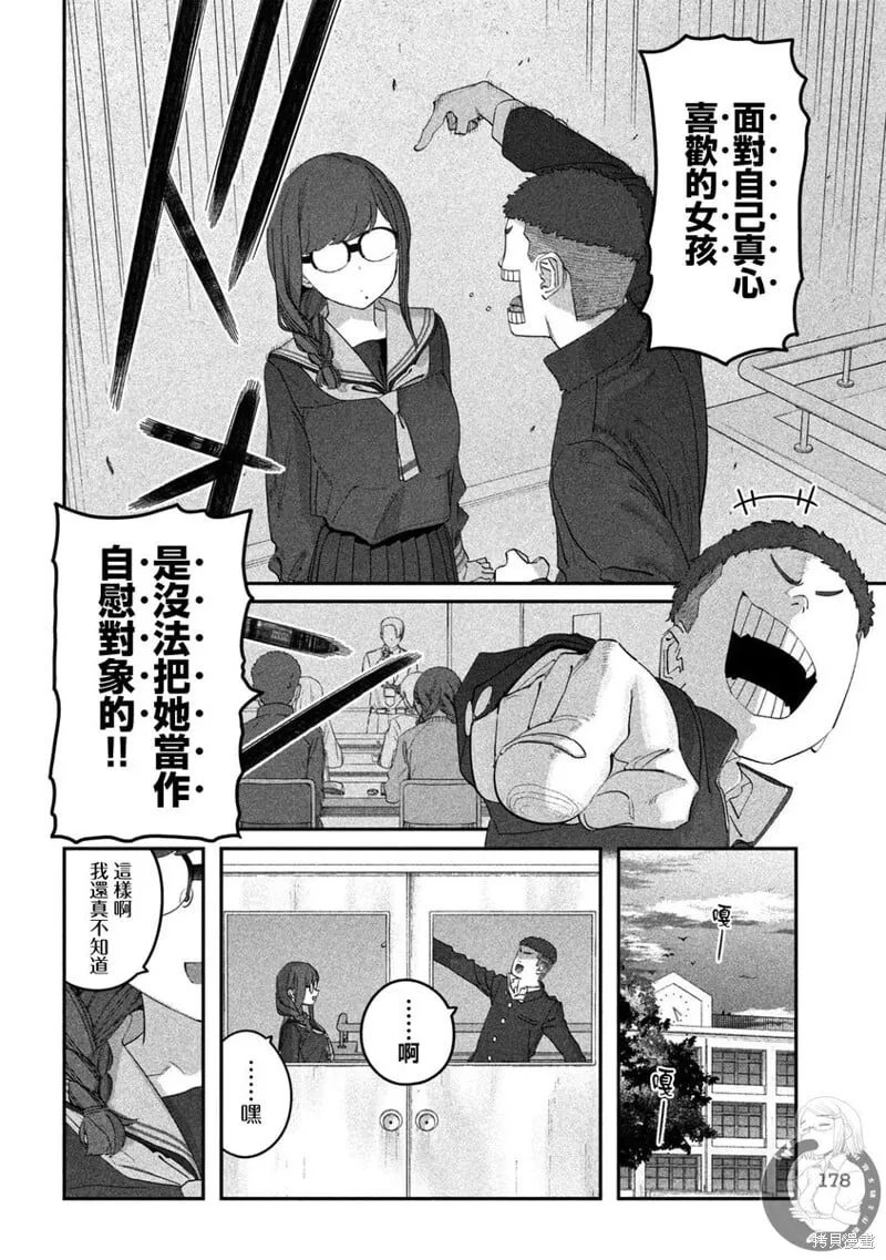 第109话 第11页