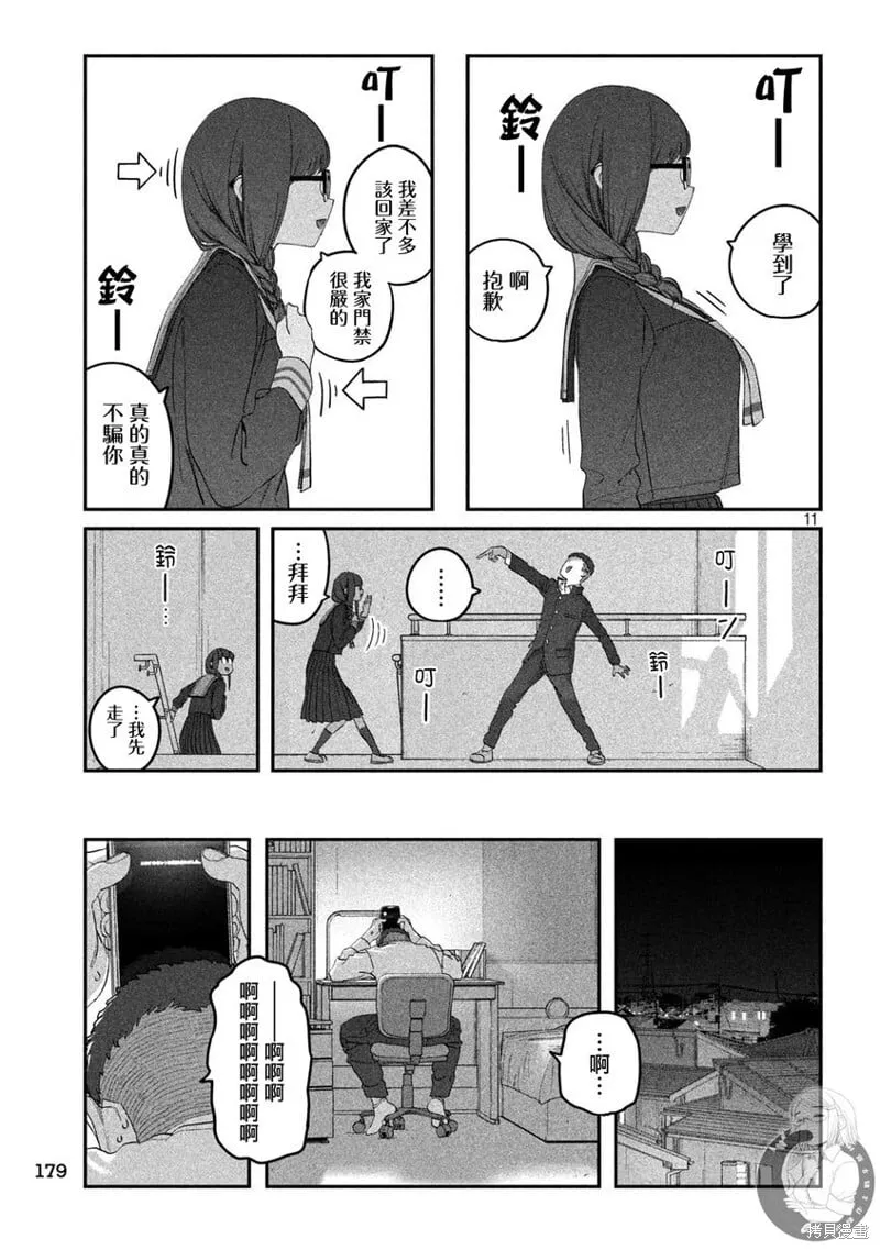 第109话 第12页