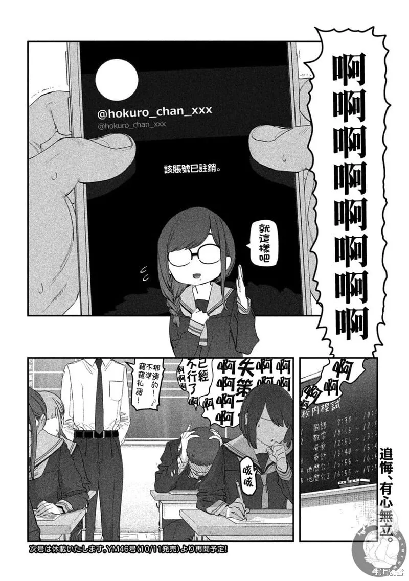 第109话 第13页