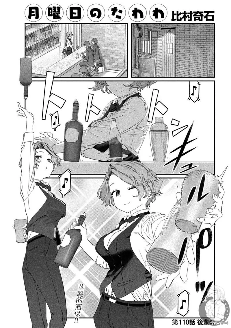 第110话 第2页