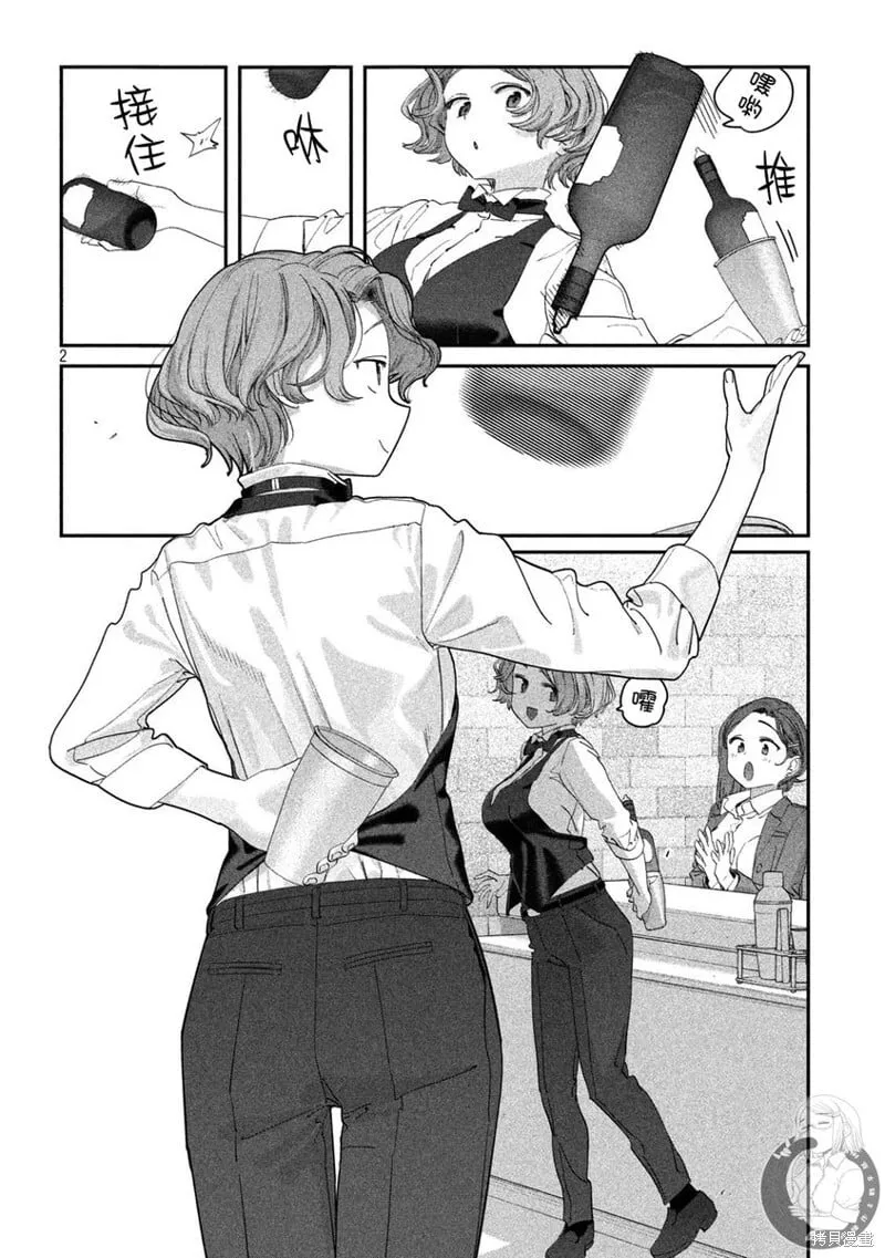 第110话 第3页