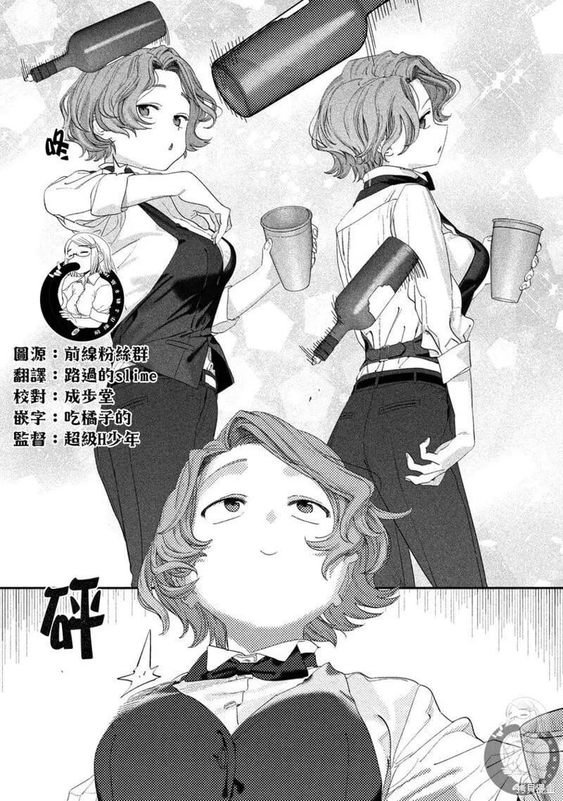 第110话 第4页