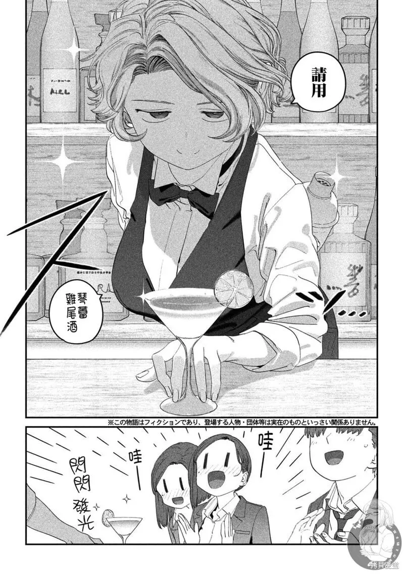 第110话 第6页