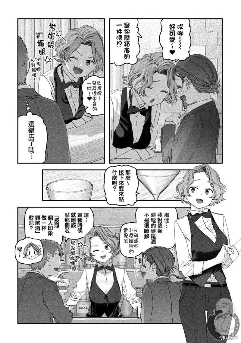 第110话 第9页
