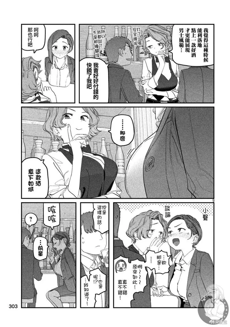 第110话 第10页