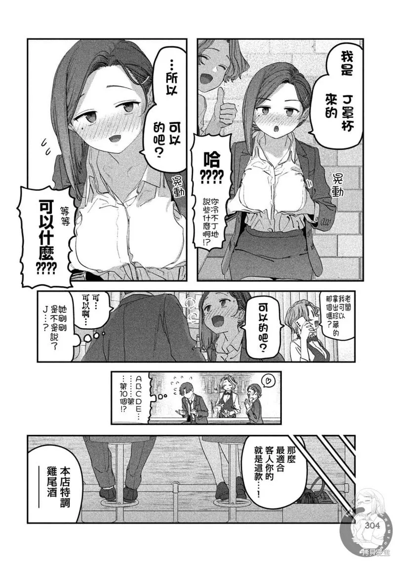 第110话 第11页