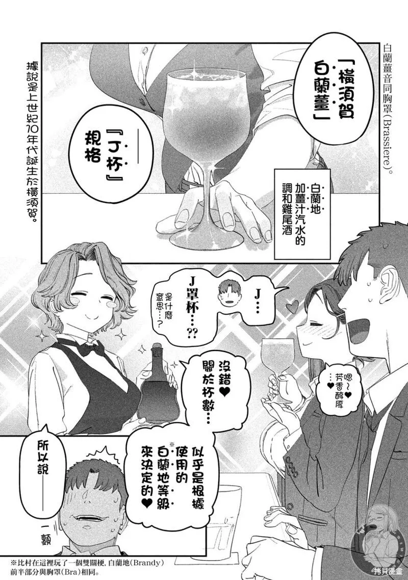 第110话 第12页