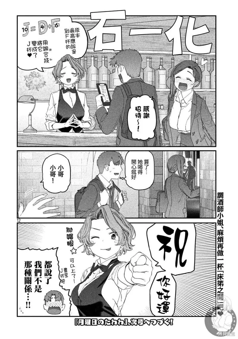 第110话 第13页