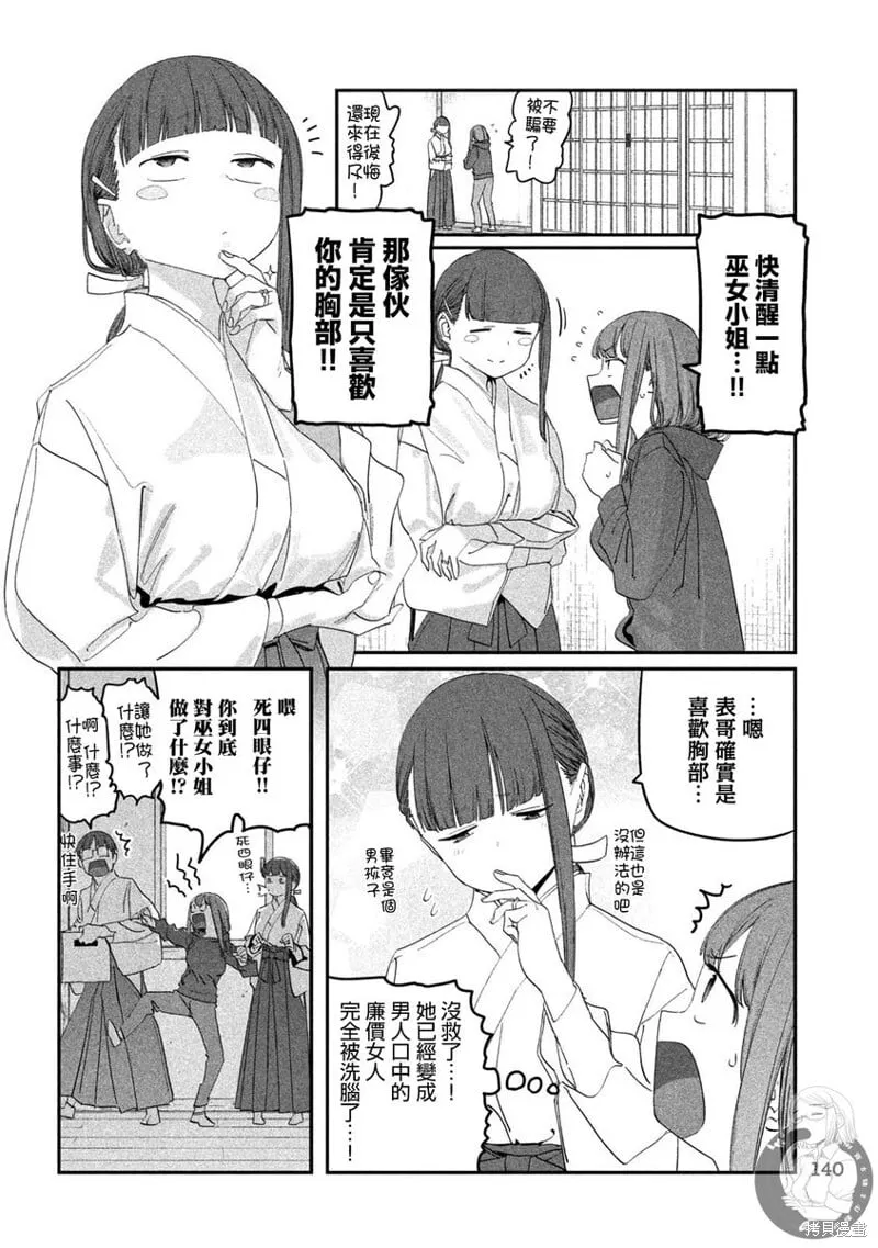 第111话 第3页