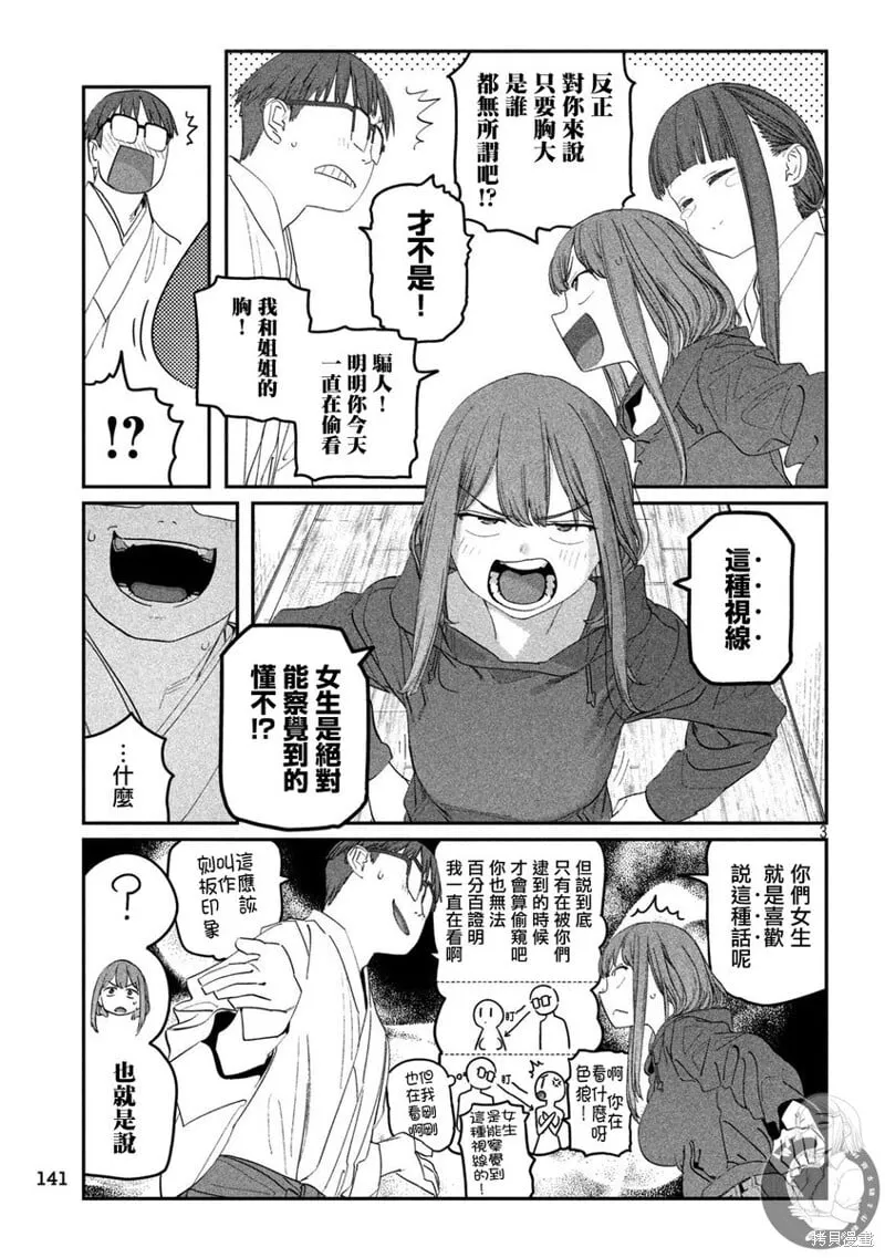 第111话 第4页