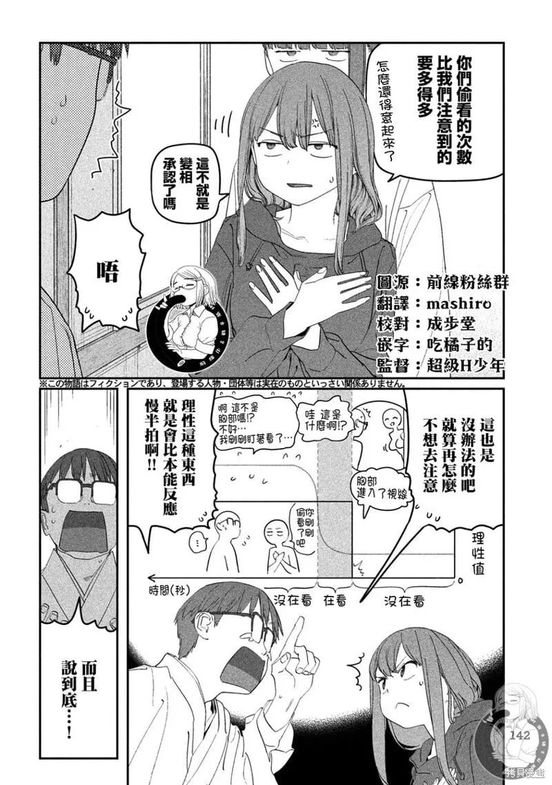 第111话 第5页