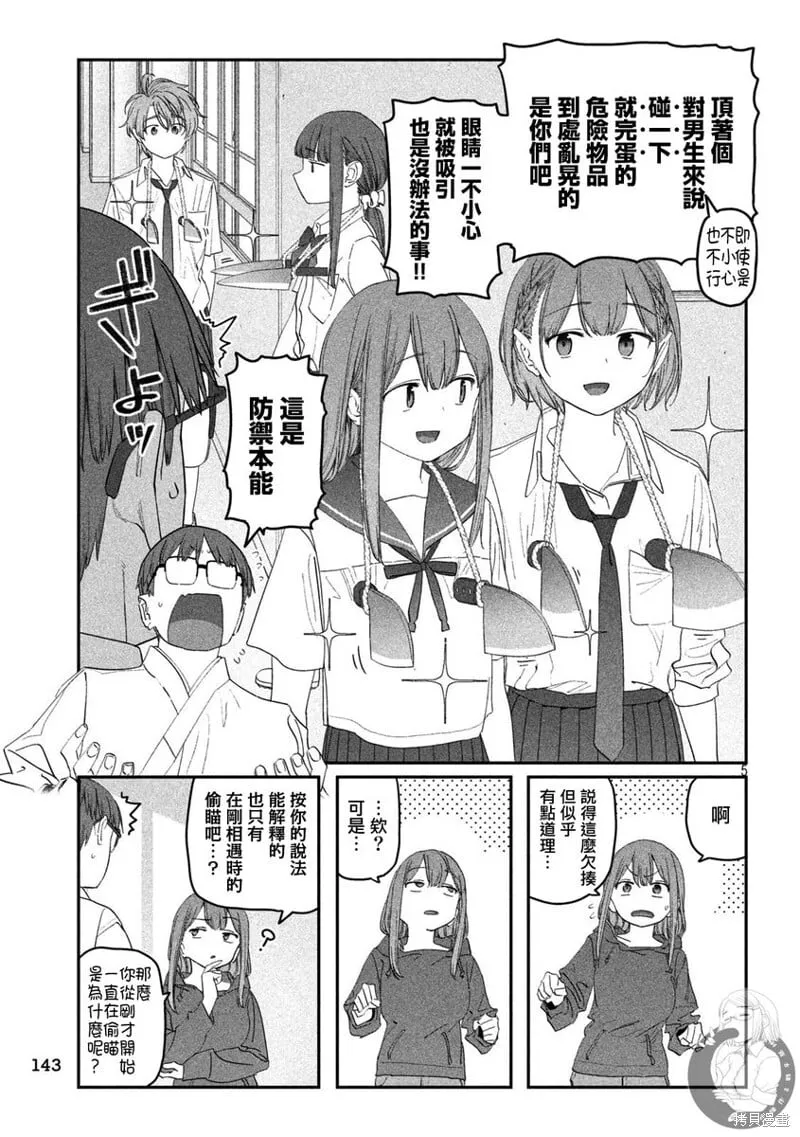 第111话 第6页