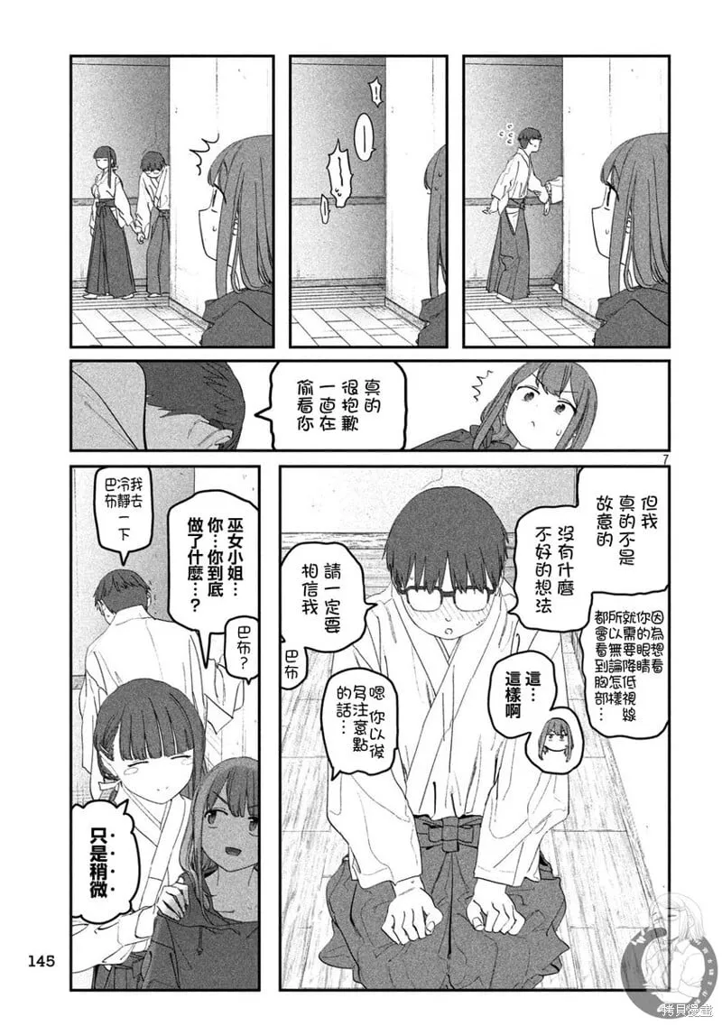 第111话 第8页