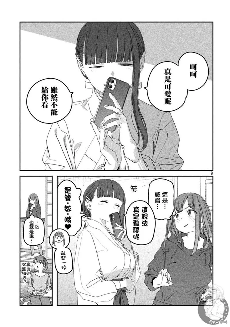 第111话 第10页