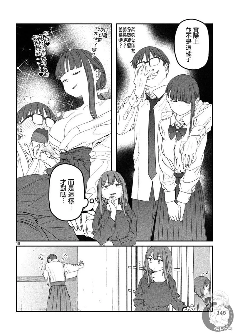第111话 第11页