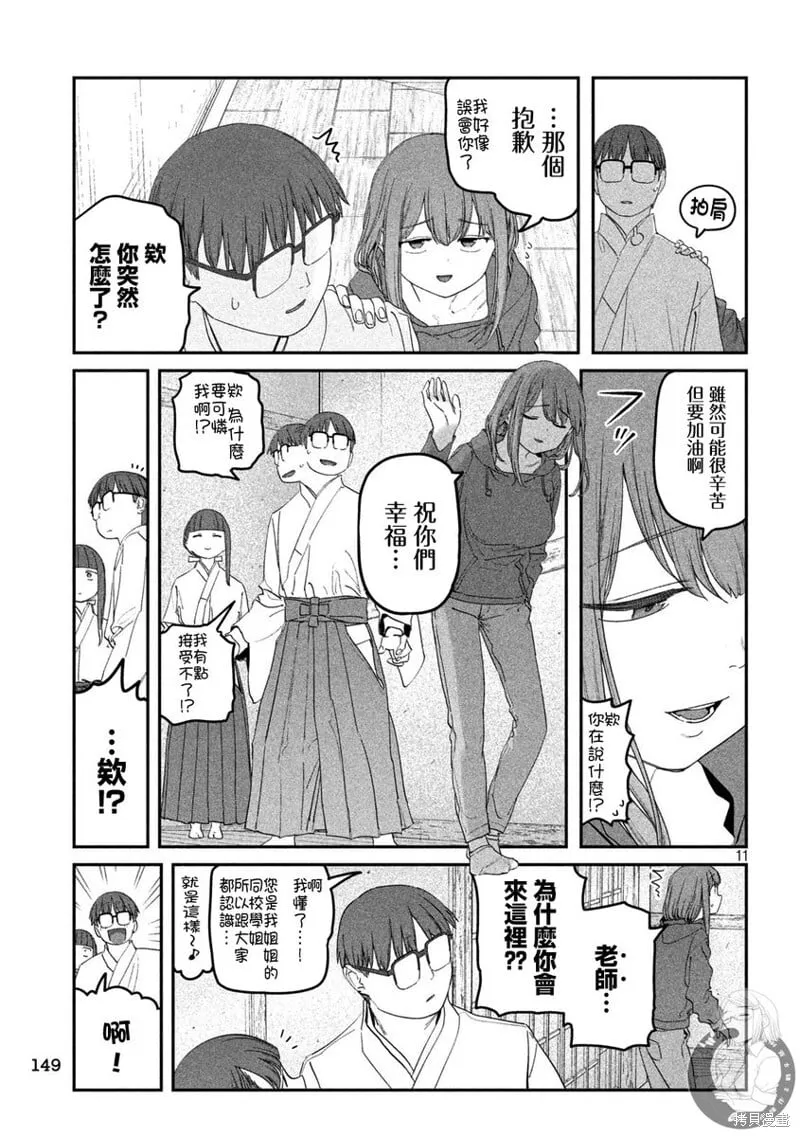 第111话 第12页