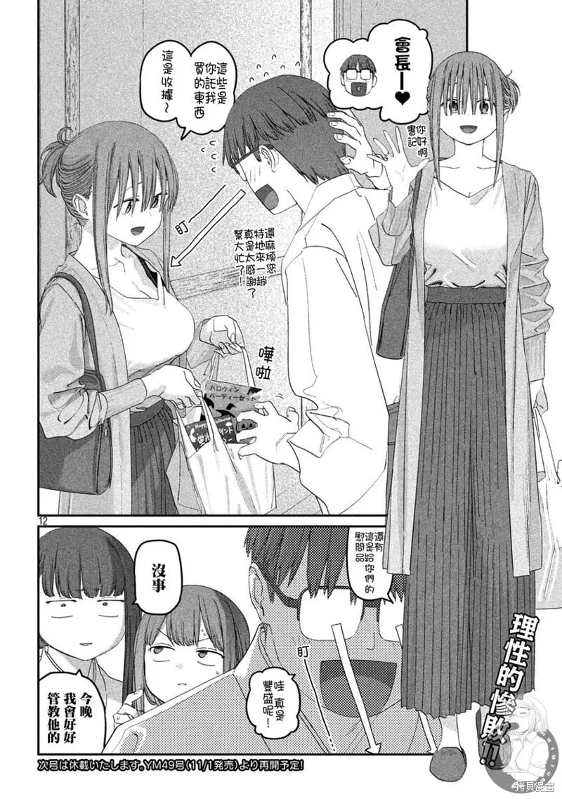 第111话 第13页