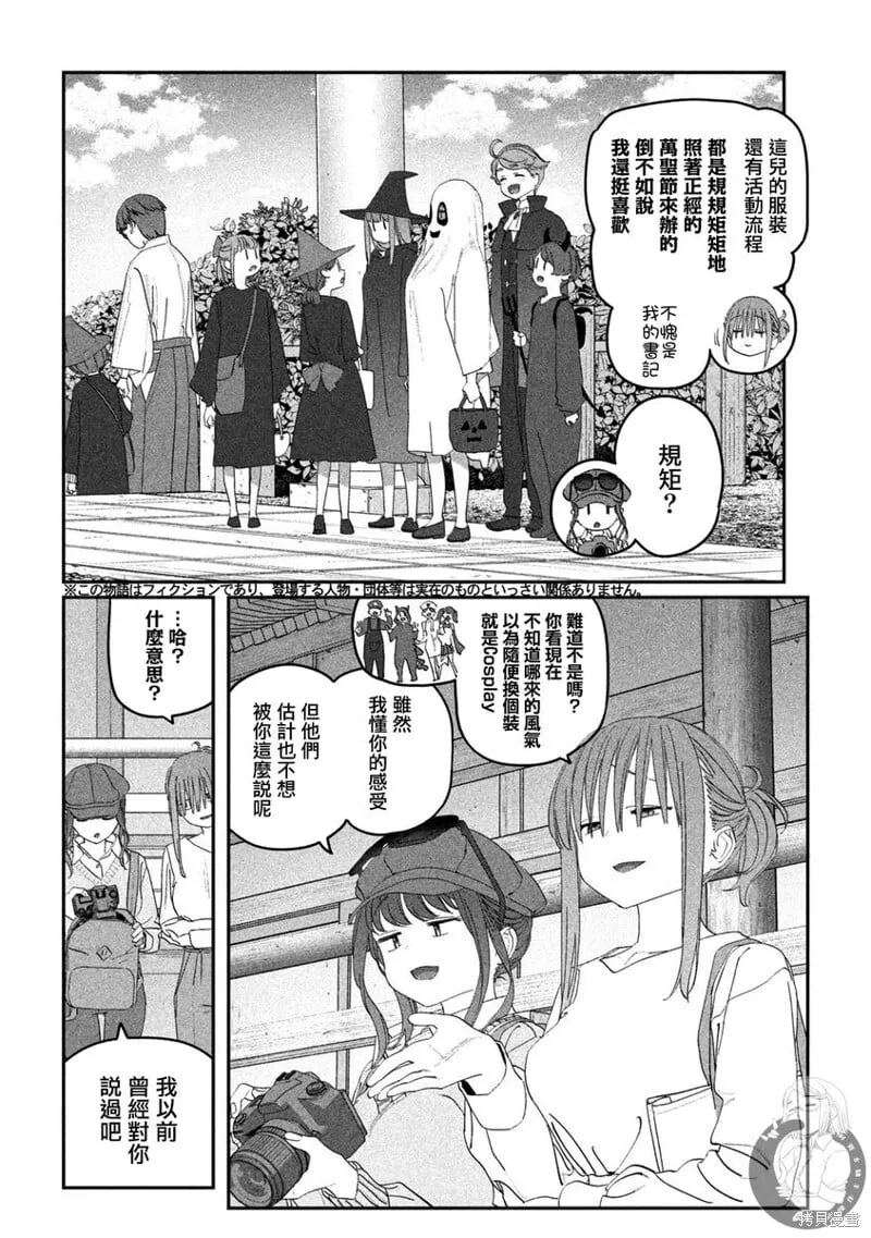 第112话 第3页