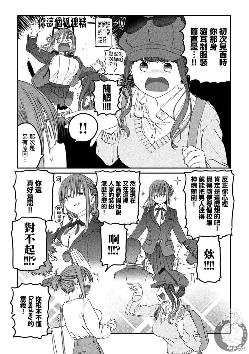 第112话 第4页