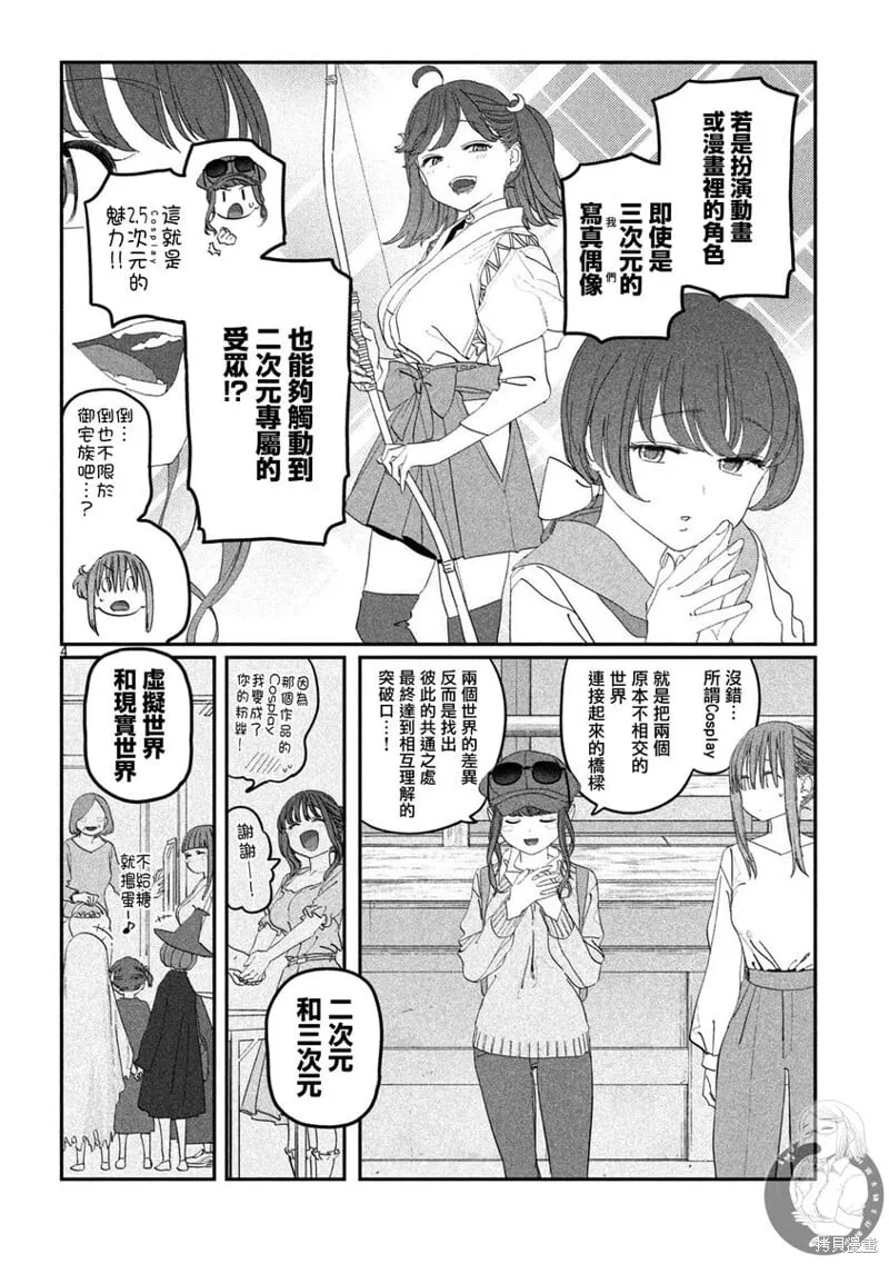 第112话 第5页