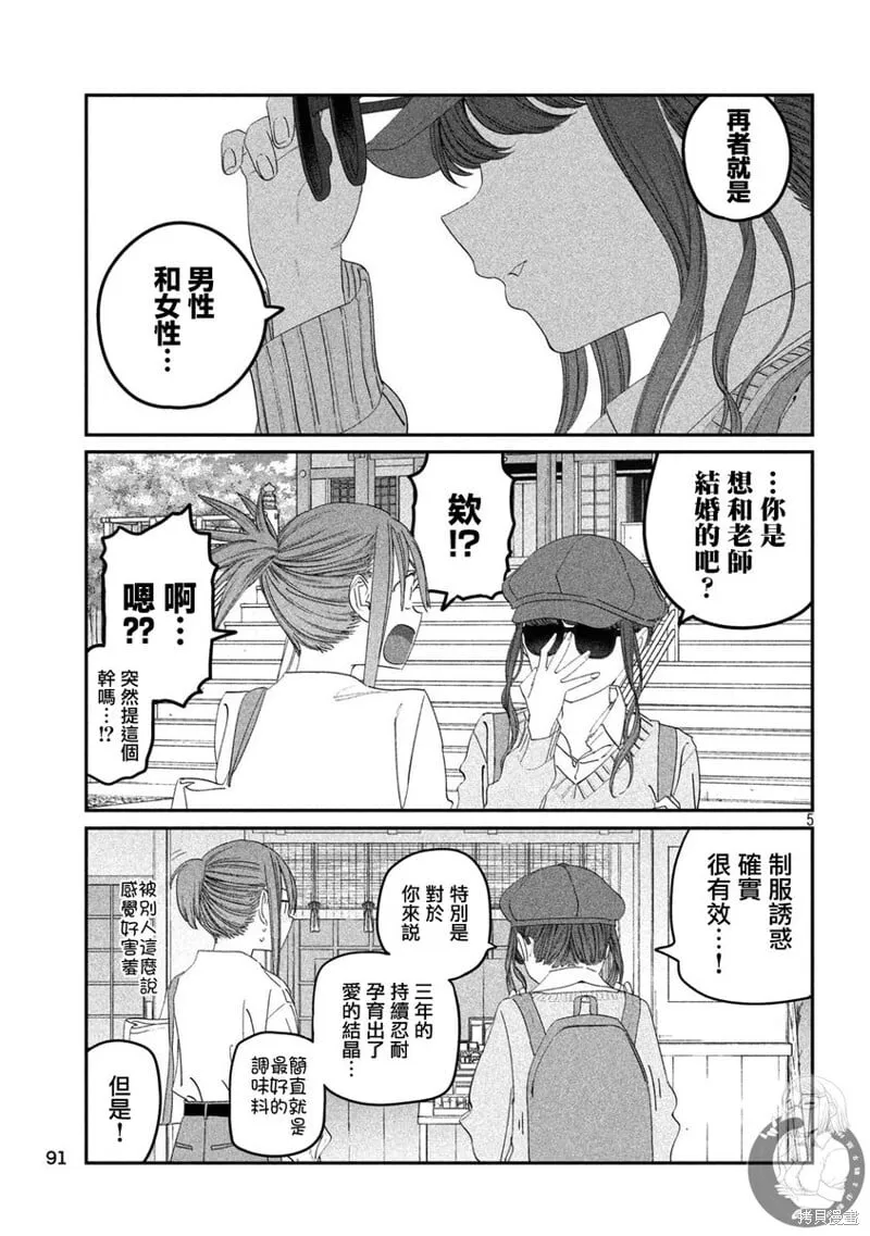 第112话 第6页