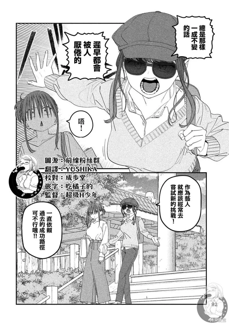第112话 第7页