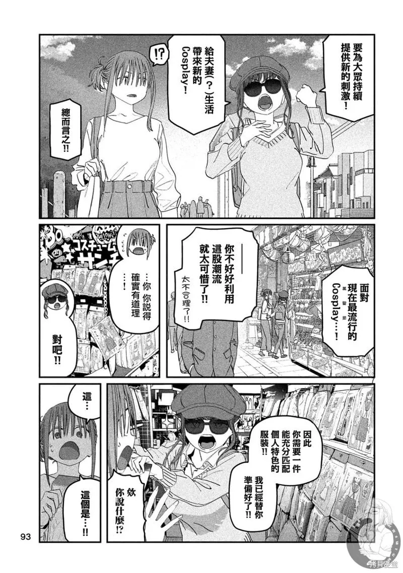 第112话 第8页