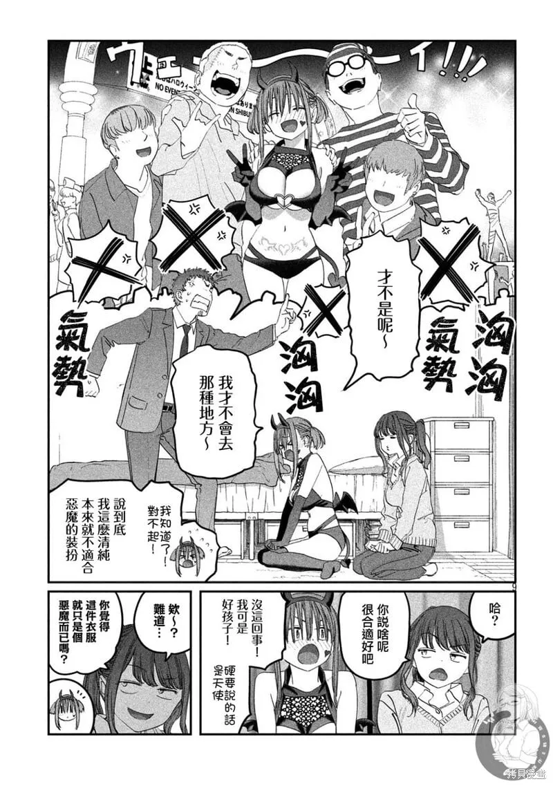 第112话 第10页