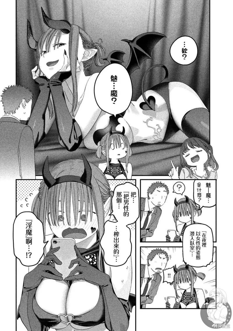 第112话 第11页