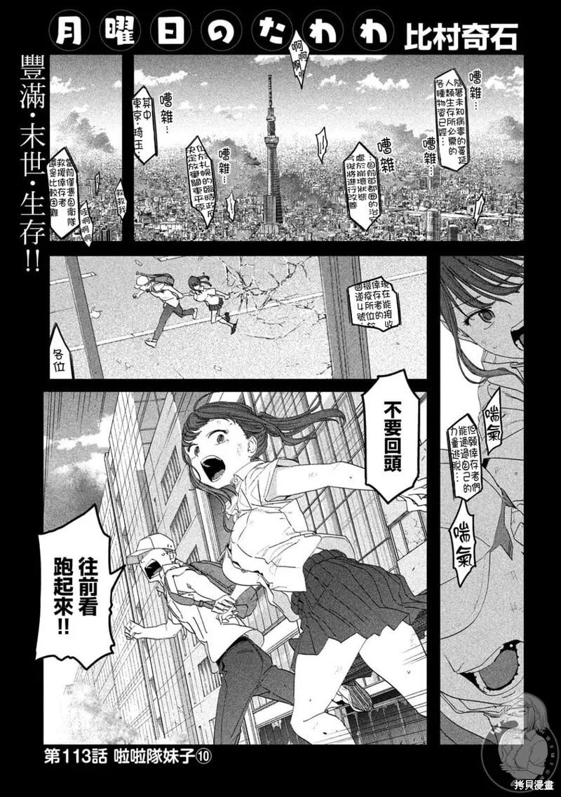 第113话 第2页