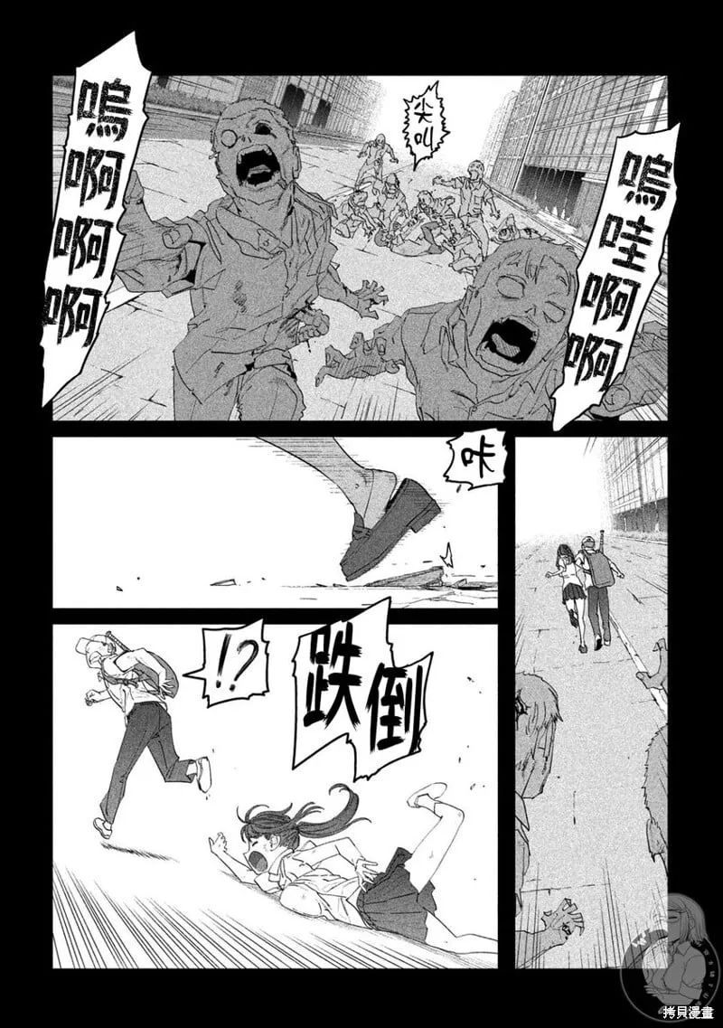第113话 第3页