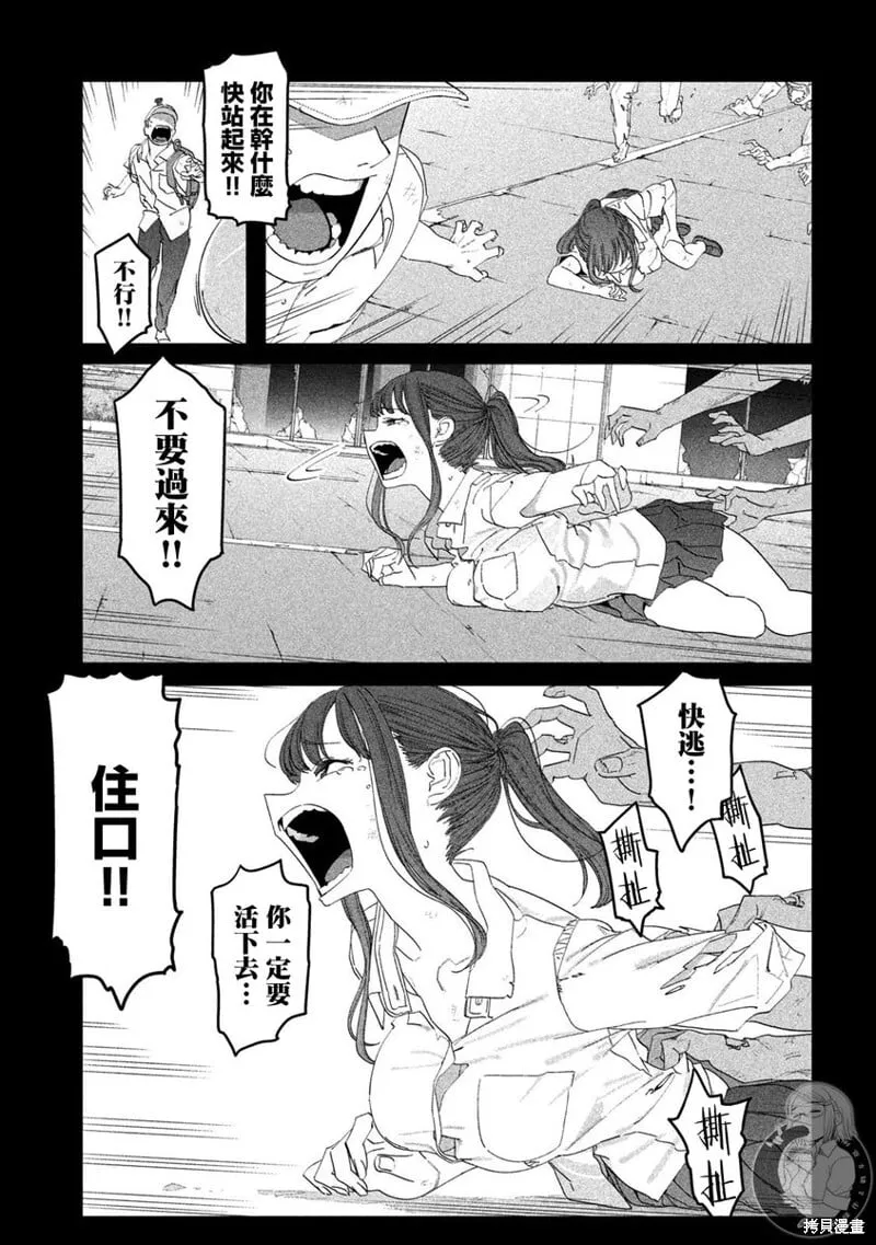 第113话 第4页