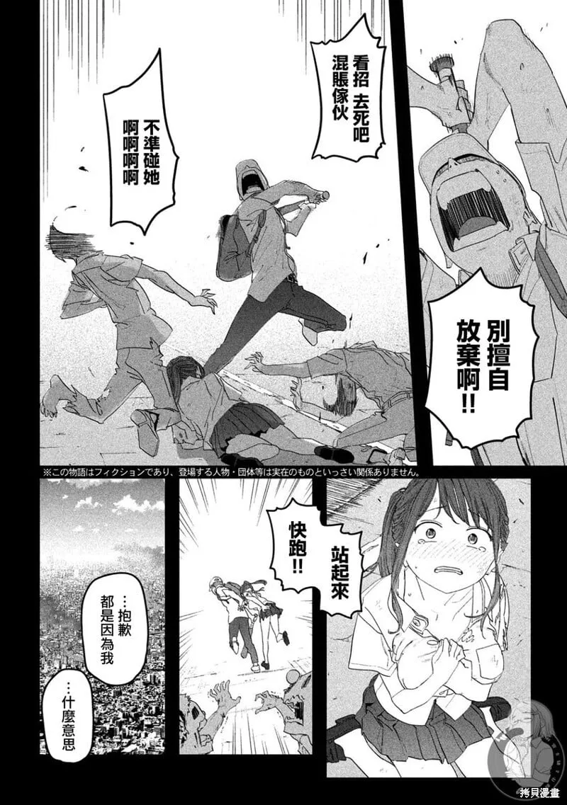 第113话 第5页