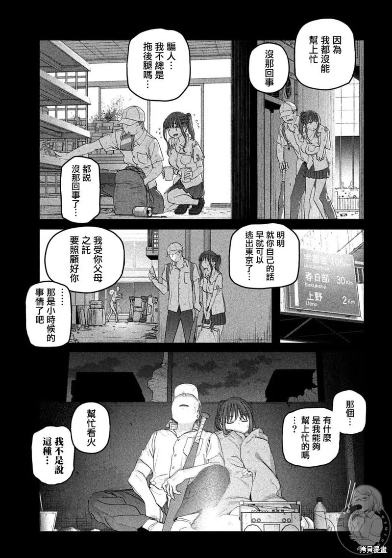 第113话 第6页