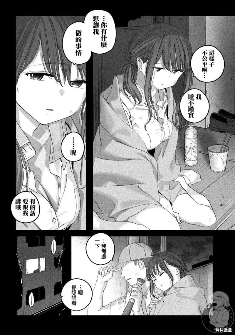 第113话 第7页