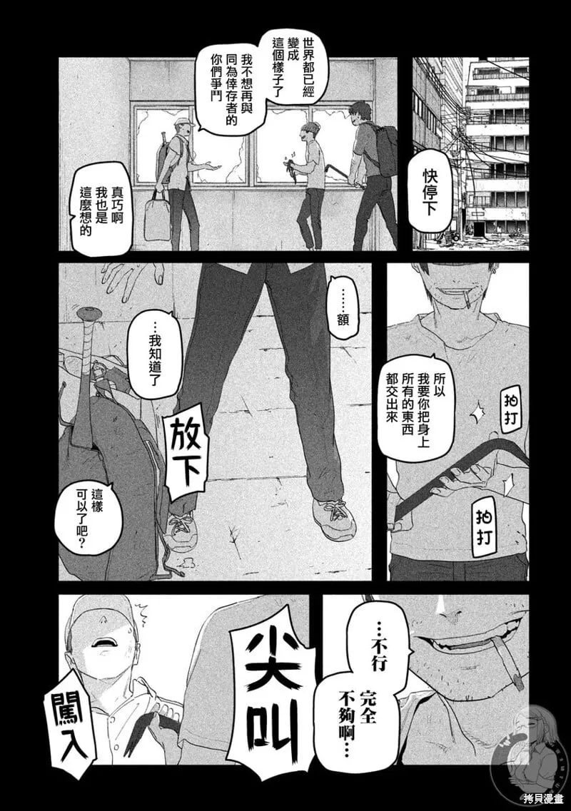 第113话 第8页
