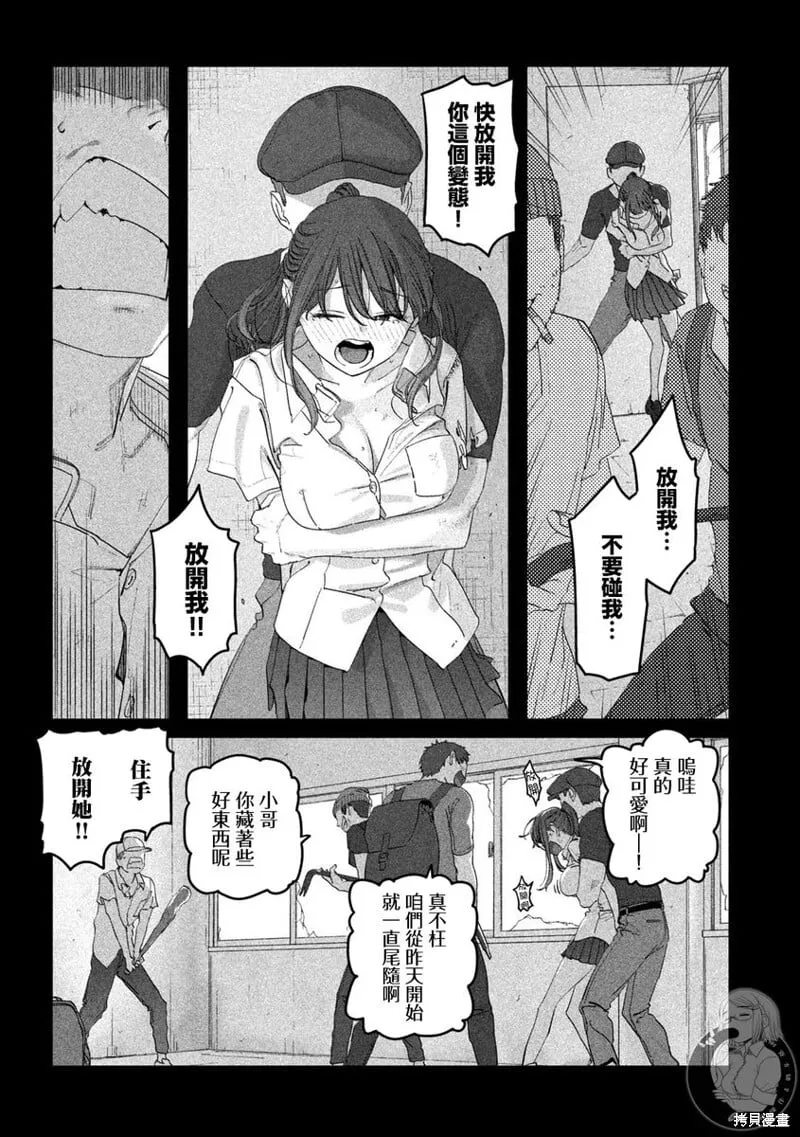 第113话 第9页