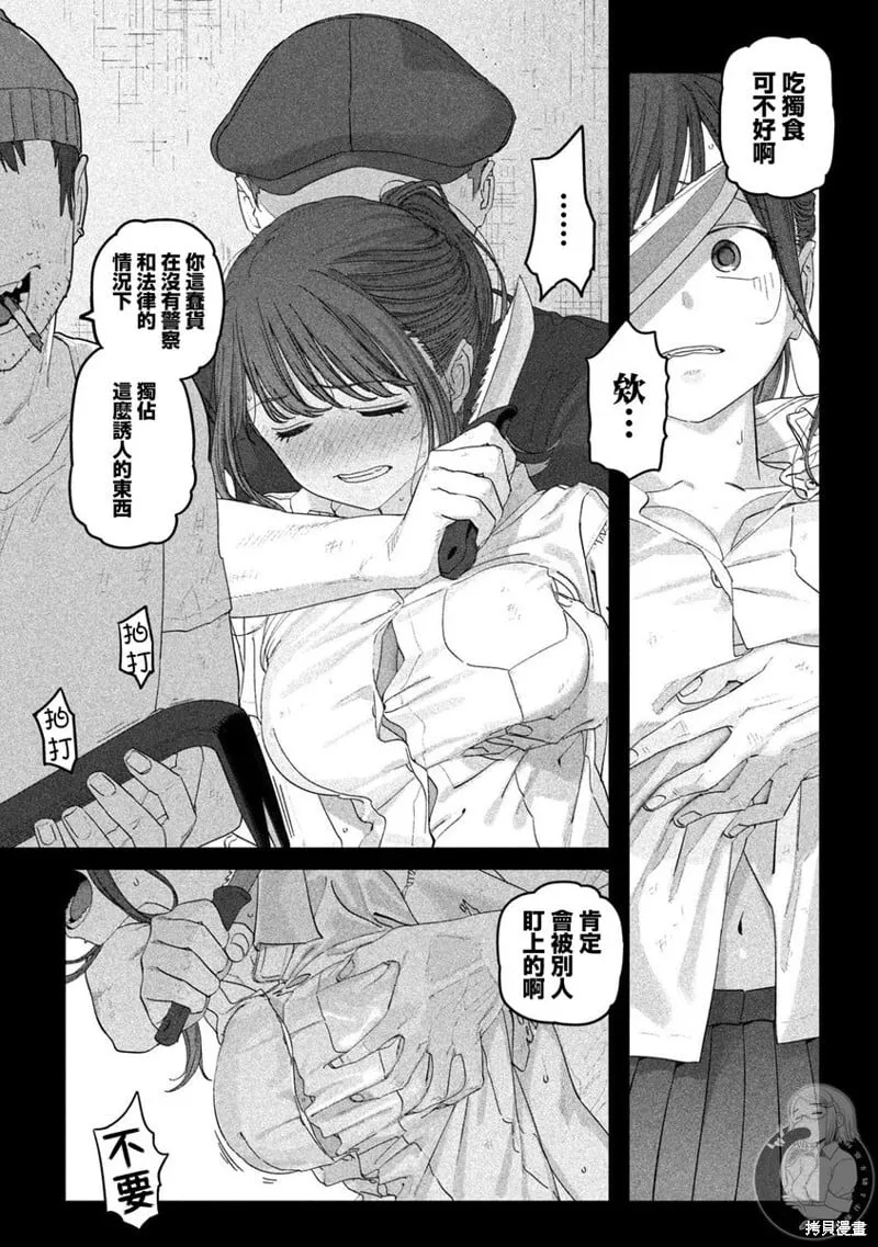 第113话 第10页