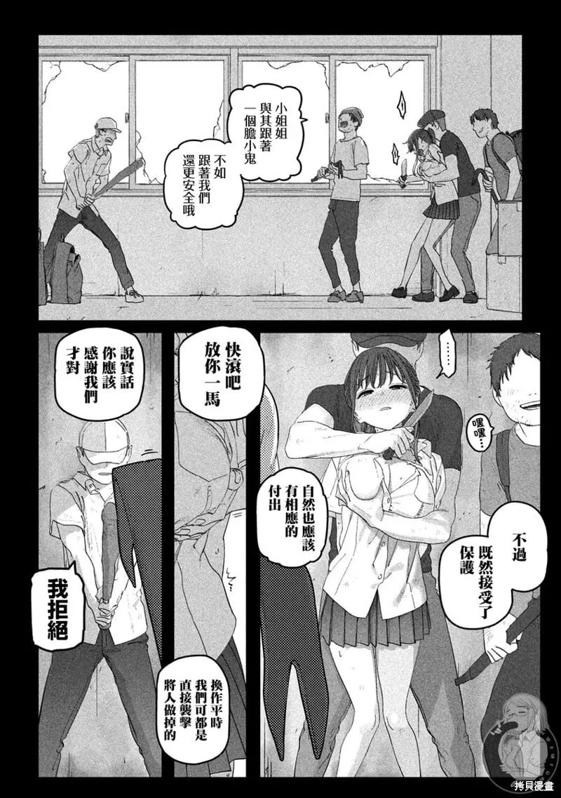 第113话 第11页