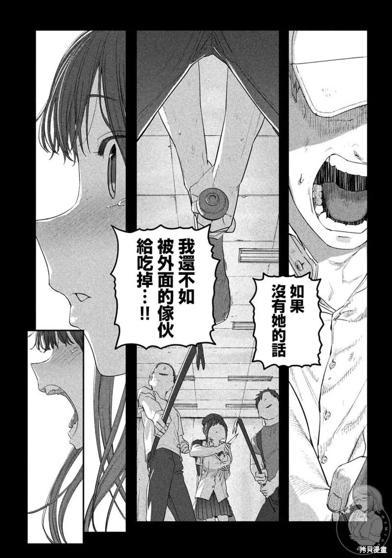 第113话 第12页