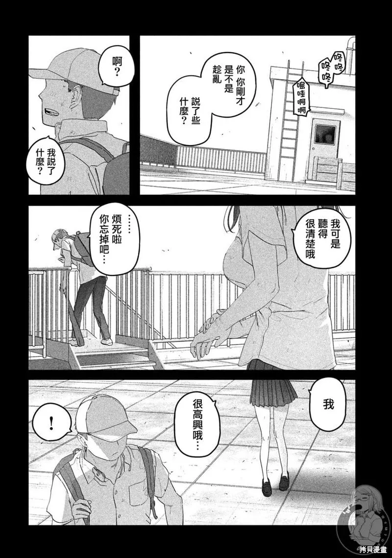 第113话 第15页