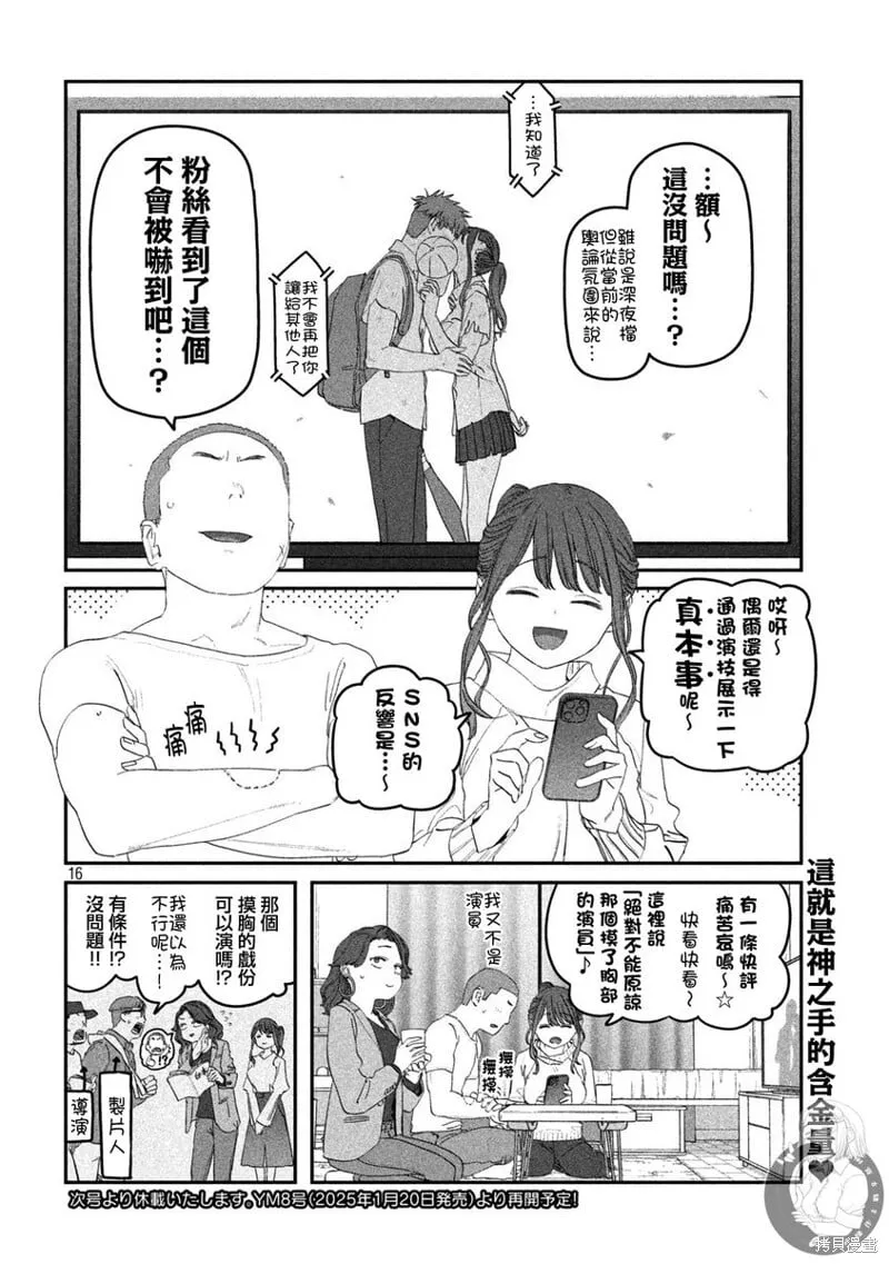 第113话 第17页