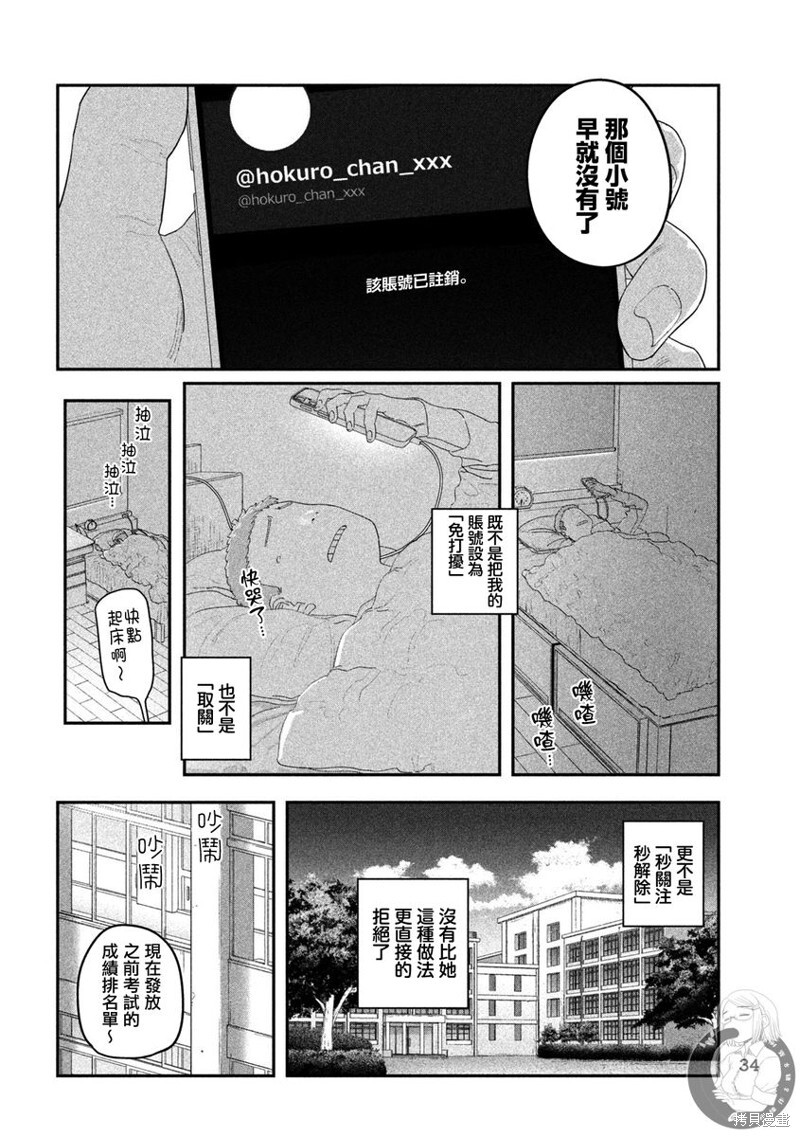 第114话 第3页