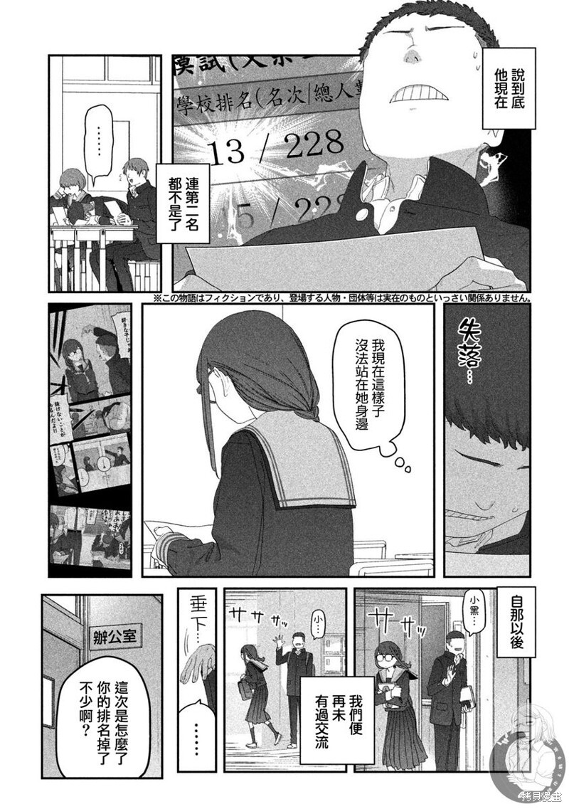 第114话 第4页