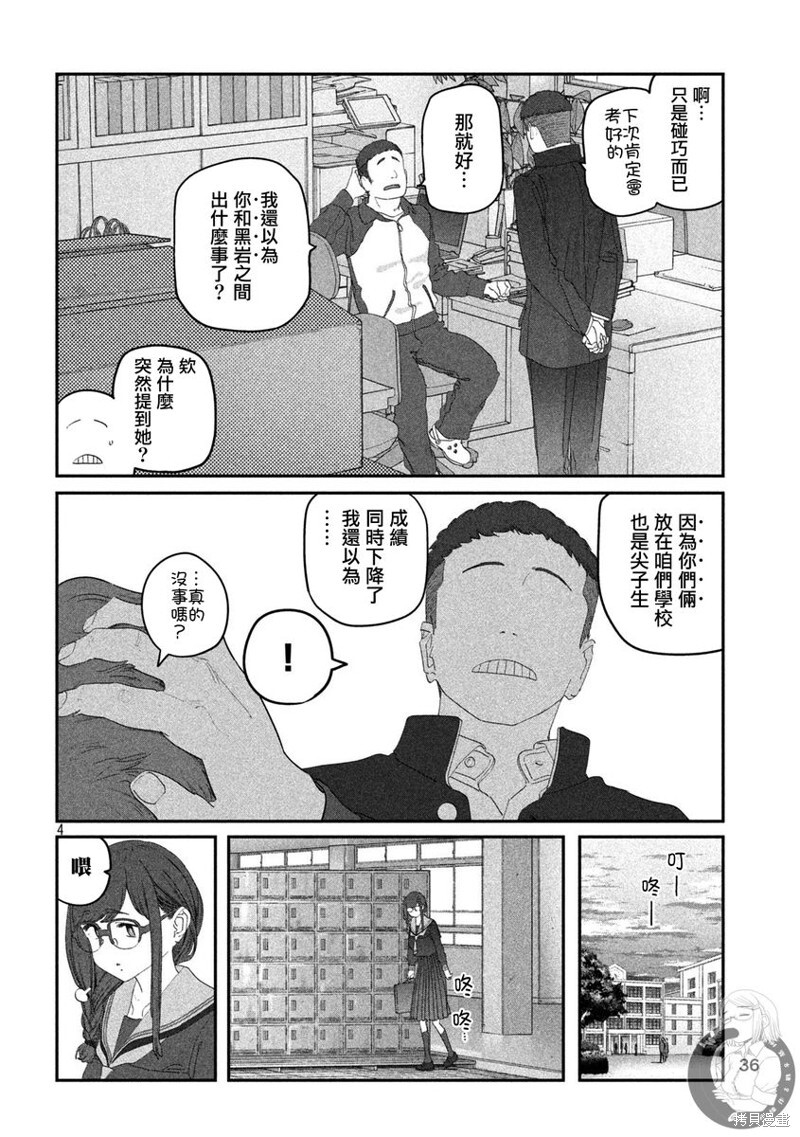 第114话 第5页