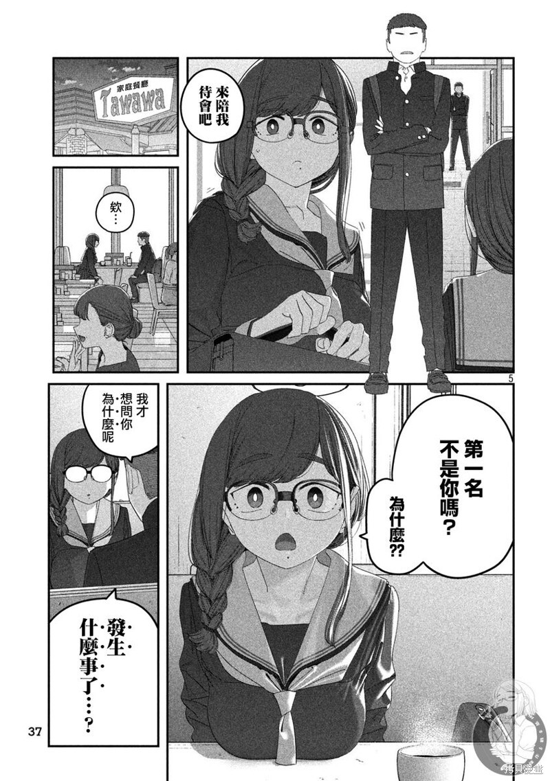 第114话 第6页