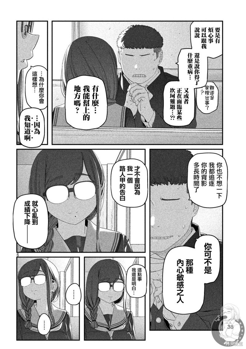 第114话 第7页
