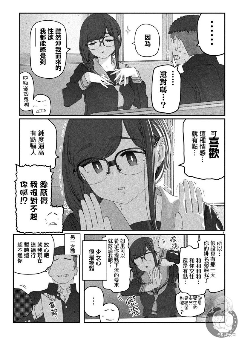 第114话 第8页